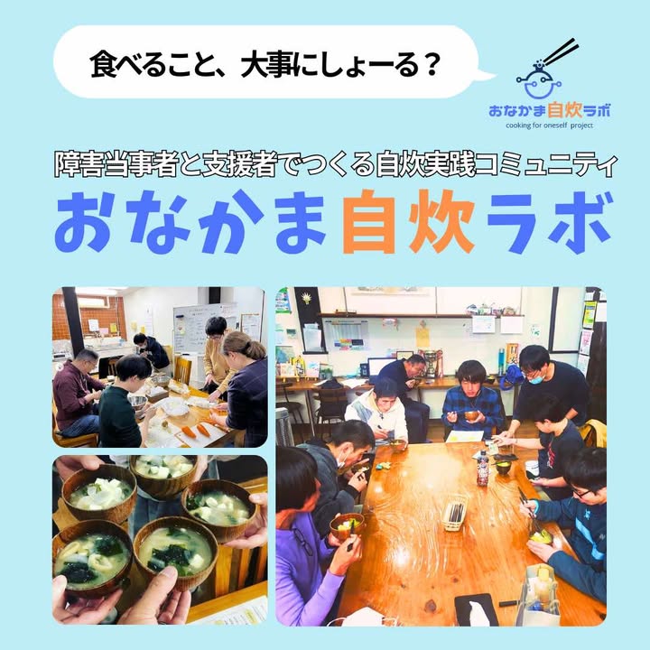 凸凹村 寄付・支援