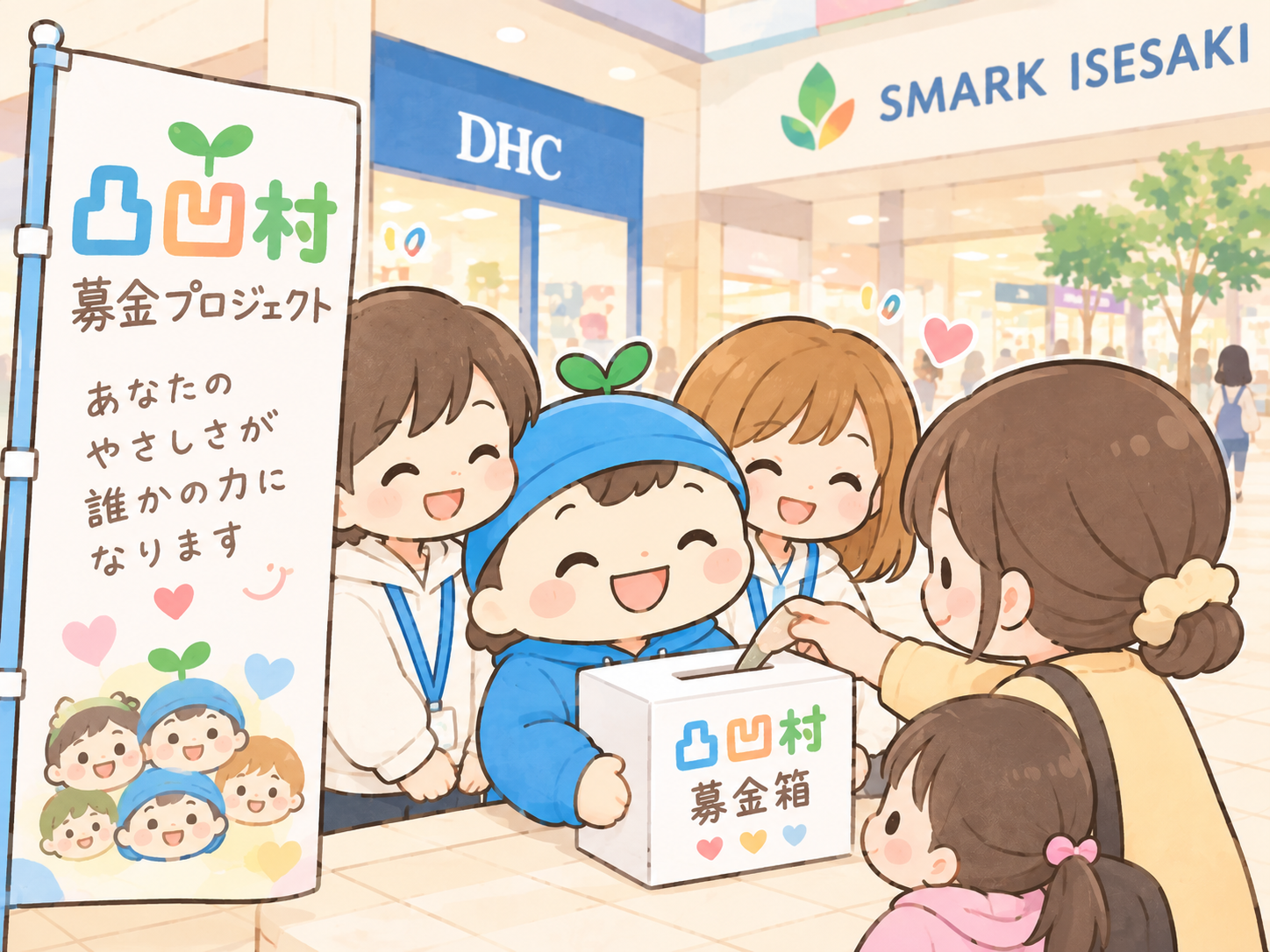 【活動報告】第44回 募金プロジェクト