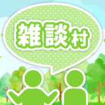 雑談村 の村ロゴ